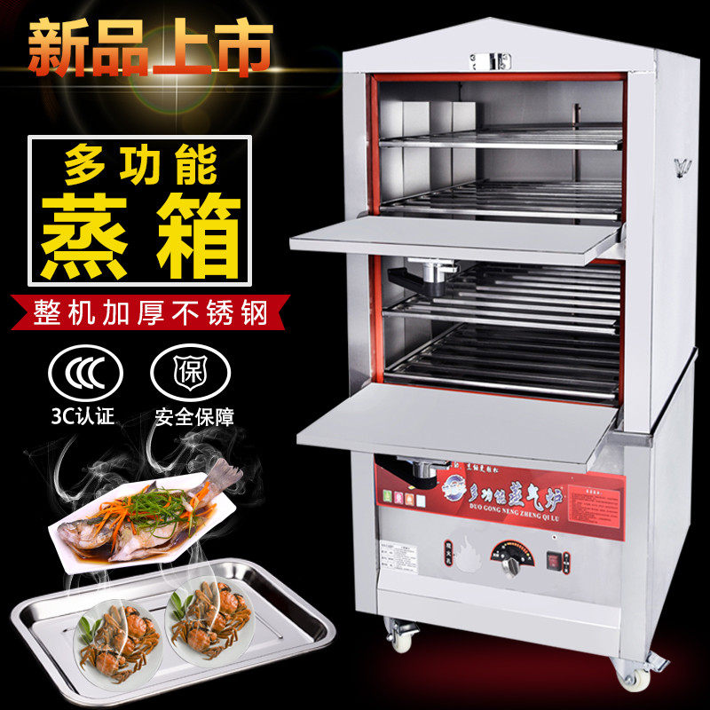 Seafood steaming cabinet merchants use electric steaming box stew machine steam stove gas steaming rice cabinet small canteen hotel kitchen