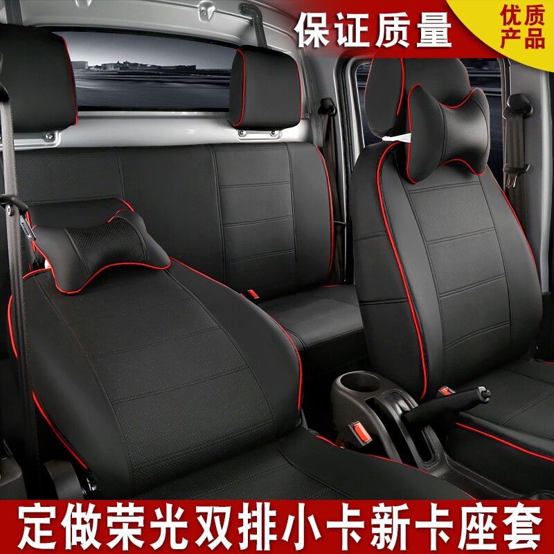 New and old Wuling Rongguang double row small card 1 2L1 5L truck special car special skin-sensitive leather all-inclusive four seasons seat cover