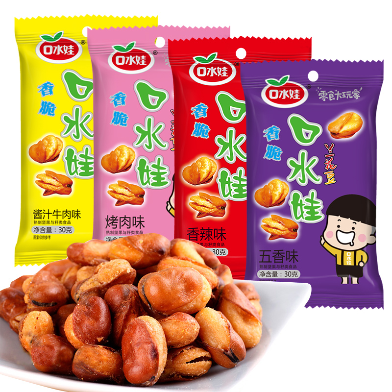 Mouth baby orchid bean broad bean 30g * 20 pack spicy beef flavor office casual snacks snack gift bag