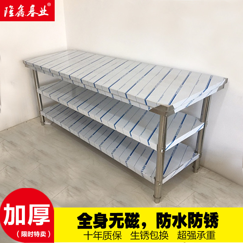 Thickened three-layer stainless steel workbench kitchen cutting vegetables and meat cutting table Online shop packing hotel kitchen console