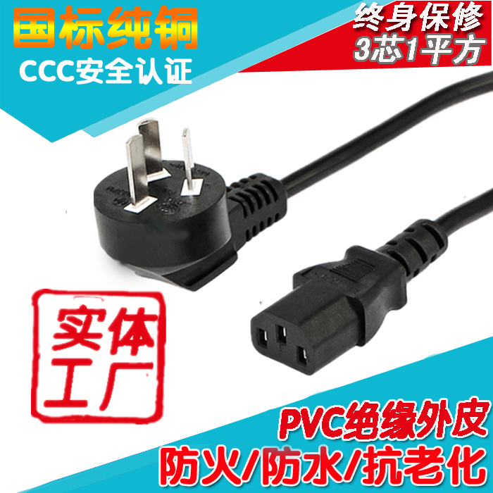 National standard power cord three-hole pure copper high-power 3-core 1 square 1 8 3 meters character connecting line with plug line