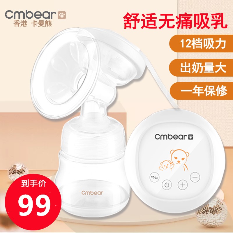 Carman Bear Electric Breast Pump Massage Automatic Milking Milk Intensive Breast Milk Tumiller Maternal Painless Suction