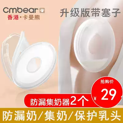 Kaman bear silicone milk collector spilled pad washable milk device breast milk collection leak-proof milking milking machine