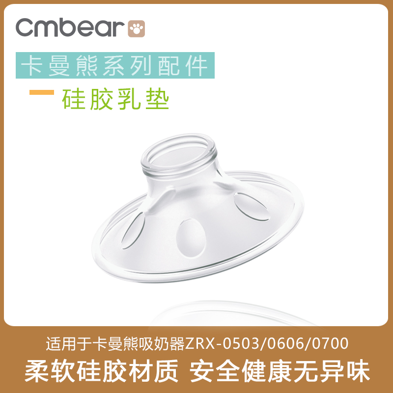 Kaman bear manual electric breast pump accessories 0503 0605 0611 and other models