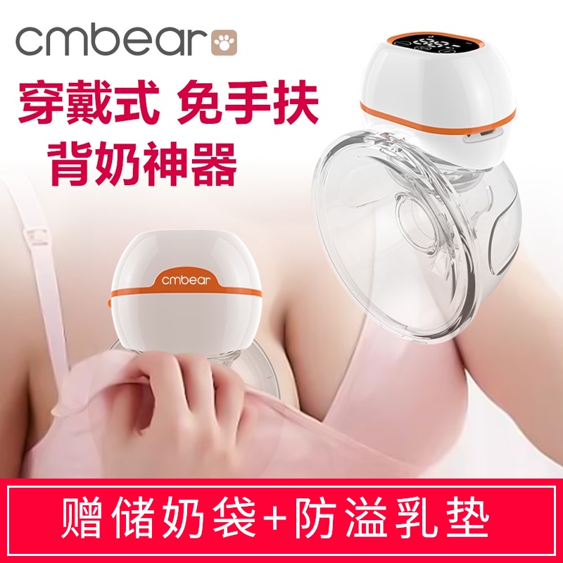 Kaman Bear electric breast pump Wearable breast collector Silent and painless one-piece single bilateral maternal hand-free