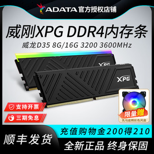 ADATA Veyron DDR4 оперативная память 8G/16G 3200 3600 для ПК Longyao D35G с подсветкой