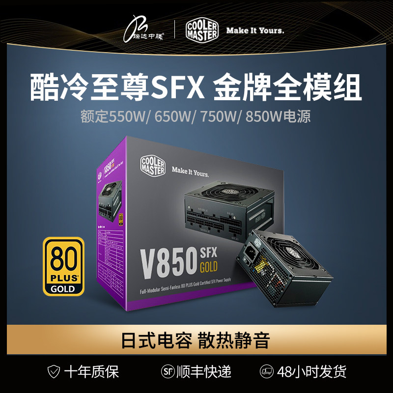 Cool and cold Supreme sfx power supply rated 750W gold medal full module mute itx desktop main chassis mini power supply