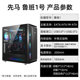 Xianma Luban 1 chassis desktop computer ATX chassis transparent fully transparent 360 water-cooled open main chassis