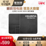 双12预告！COLORFUL七彩虹SL500 SATA3 960G固态硬盘