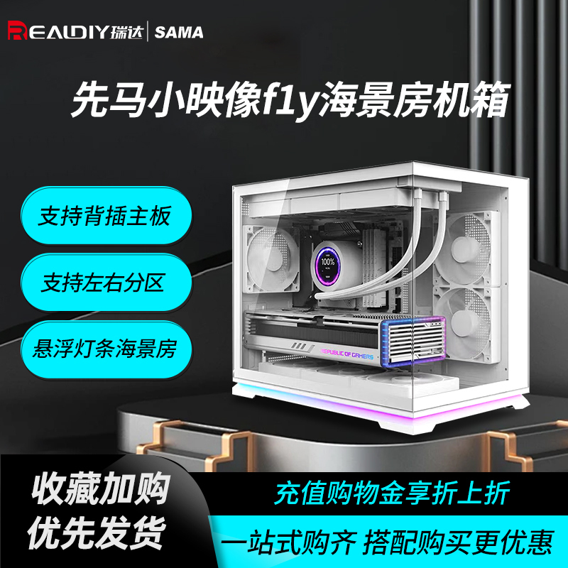 Xianma Xiaoyingxian Case, Full-View Sea View Room Protagonist Desktop Computer Case, Giant Wave Side-Transparent Red Rabbit Case Xianma Xiaoyingxian Case, Full-View Sea View Room Protagonist Desktop Computer Case, Giant Wave Side-Transparent Red Rabbit Case