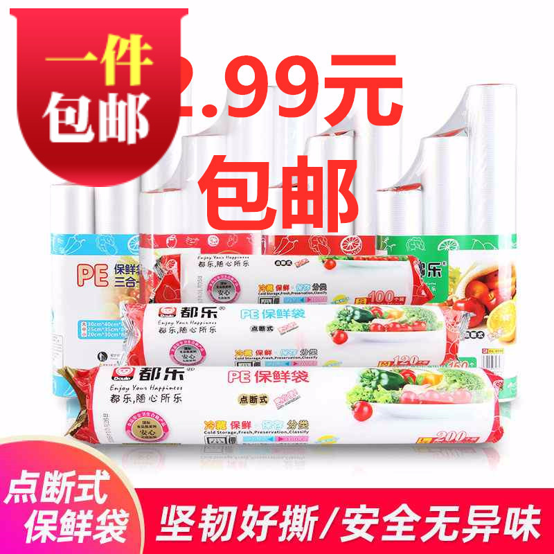 Disposable spot - break bag large - scale roll bag household tear bag fruit plastic bag with hand - tear