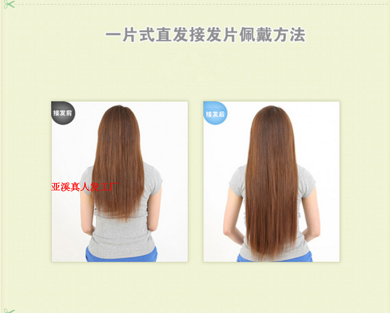 Extension mèches - Ref 225396 Image 14