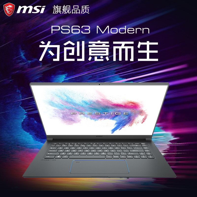 MSI/΢PS63ʦʼǱᱡЯ2019Ʊ칫 15.6ӢGTX1650ԼϷ