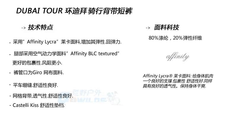 Tenue de cyclisme homme CASTELLI - Ref 2230525 Image 6