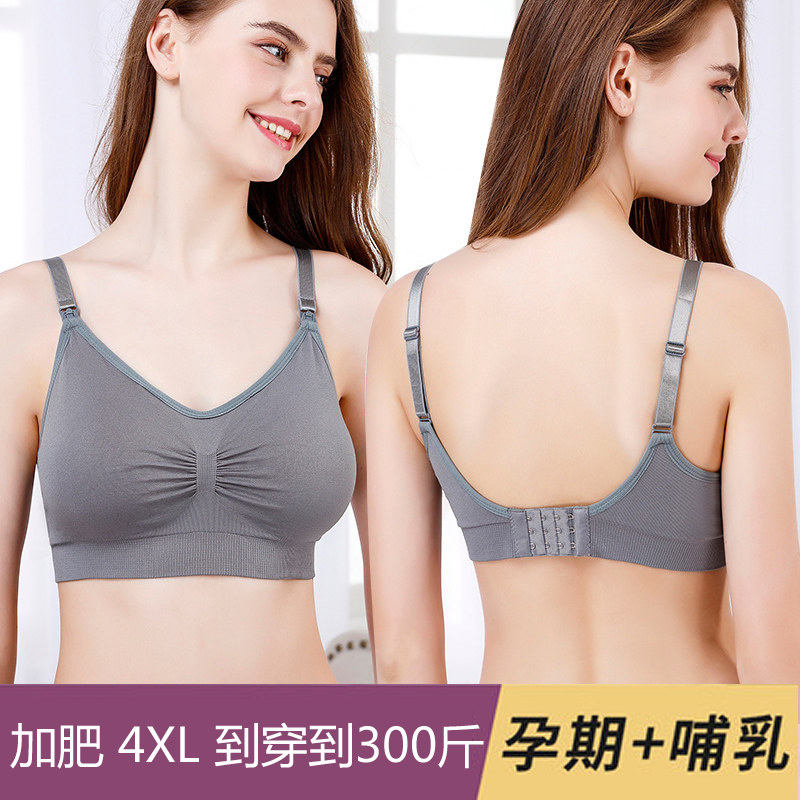 Pregnant women lactating underwear plus large cup nursing 200 pounds of pure cotton after producing thin cup