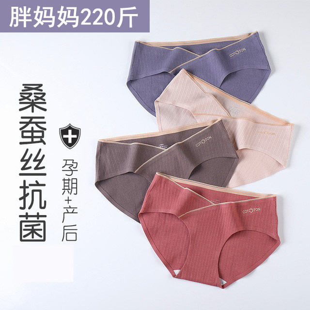 Pregnant Women's Underwear Pure Cotton Low Waist Early Gestational Mid Pregnancy Increased Code Fat MM200 Catty No Marks Autumn Winter Lace