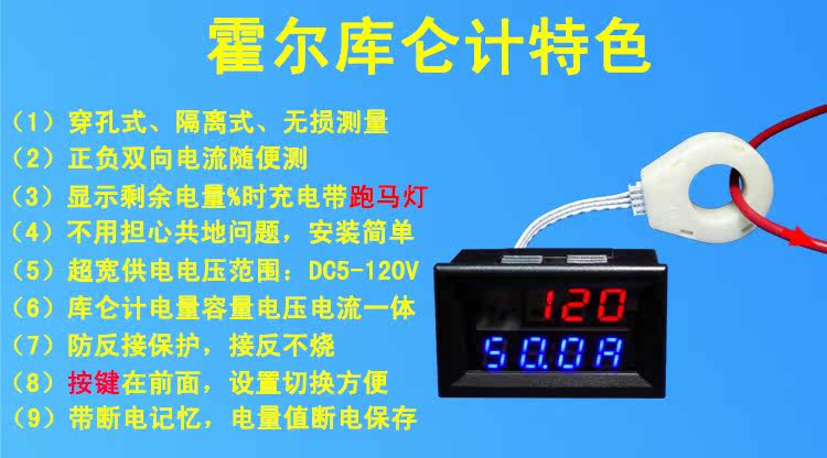 雙顯100a 霍爾庫侖計電量百分比電池容量表電壓電流表雙顯隔離電動車 露天拍賣