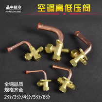Air conditioning shut-off valve Three-way valve filling valve thickening high and low pressure valve External machine air conditioning valve 10 12 16 19