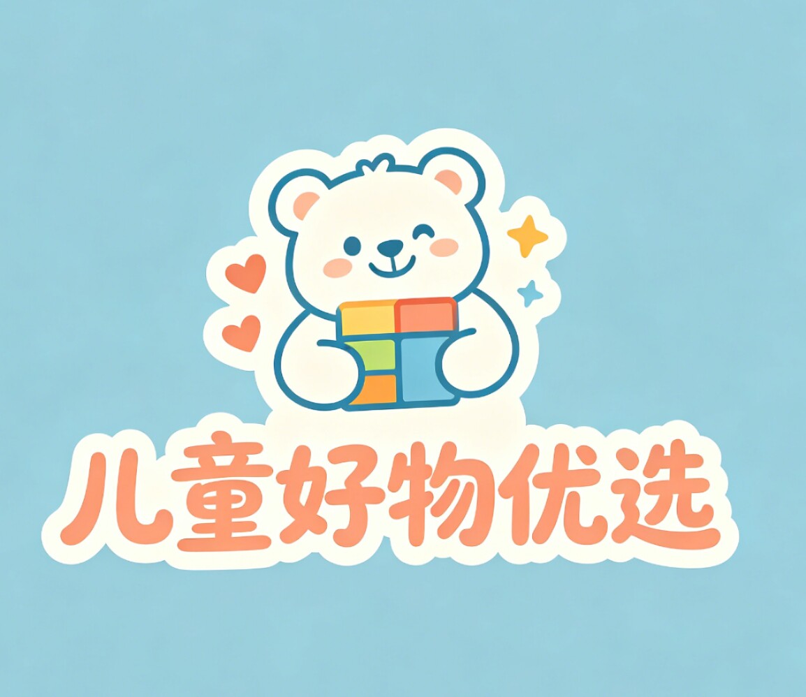 儿童好物优选的LOGO