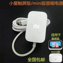 Original Xiaomi touch screen speaker power cord charger Xiaoai Classmate mini audio power adapter plug 5V