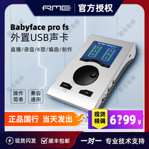 RME Babyface Pro FS babyface ordinateur carte son professionnelle arrangement denregistrement diffusion en direct karaoké carte son USB