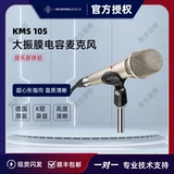 Neumann/nono KMS105 TLM102 TLM103 U87 Микрофон YY Якорь большого вибрационного пленку микрофон