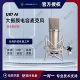 Neumann/nono KMS105 TLM102 TLM103 U87 Микрофон YY Якорь большого вибрационного пленку микрофон