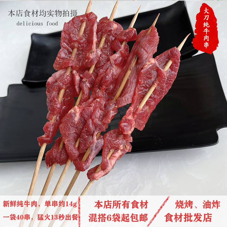 大刀纯牛肉串中的吊龙和牛上脑有何区别？适合哪些烹饪方式？-牛丸肉串-淘宝好物网