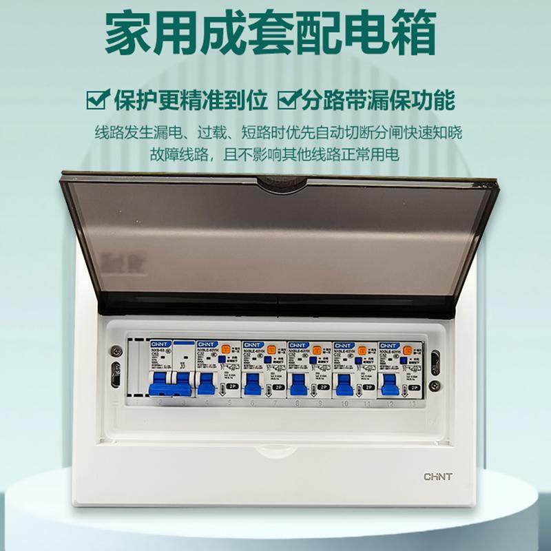 Indoor Leakage Circuit Breaker, Household Concealed Wiring Box, Distribution Box, Complete Set of 3/4/5/6/7/8/9-Way Finished Products