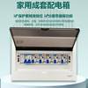 Indoor Leakage Circuit Breaker, Household Concealed Wiring Box, Distribution Box, Complete Set of 3/4/5/6/7/8/9-Way Finished Products