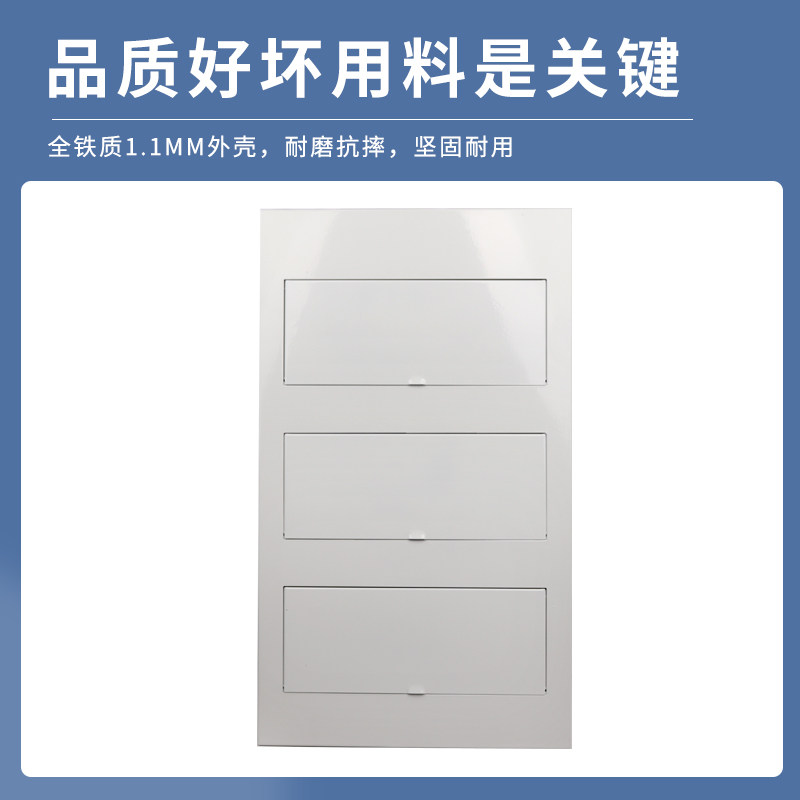 Three-Row 60-Position Distribution Box for Home Use, Concealed Installation, All-Steel, 72 Circuits, 54 Four-Row 80/96/45 Villa Surface-Mounted Large Box