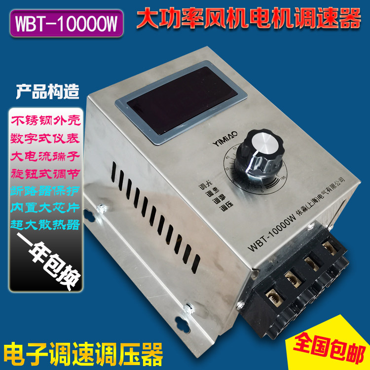 10KW high power AC 220V single-phase motor governor Industrial fan speed regulating electric furnace wire temperature regulating switch