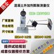 Concrete Expansion Agent B Method Measuring Instrument
