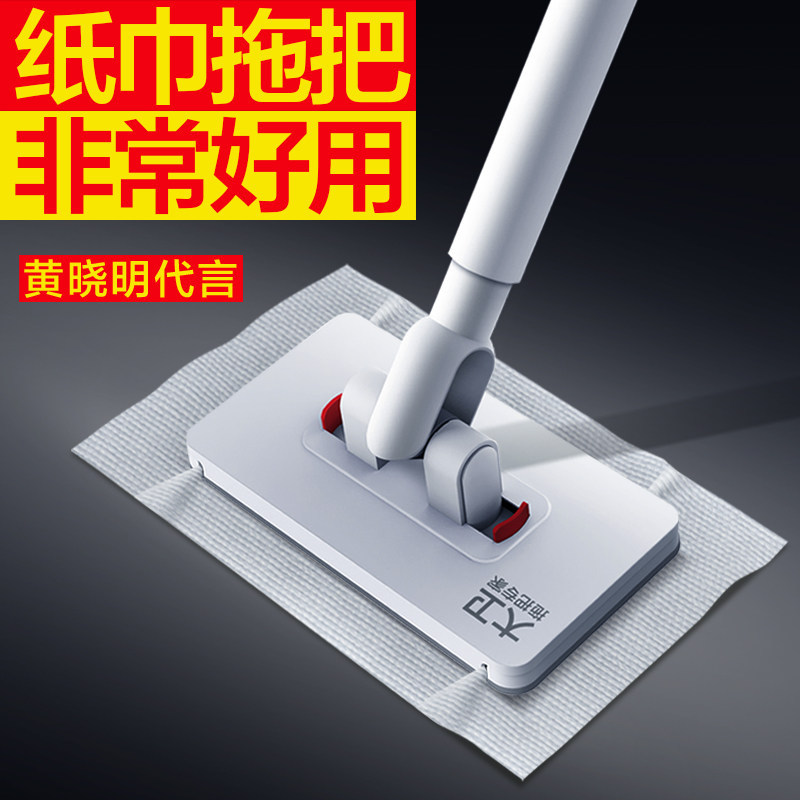 David Mop Lazy Cloth Mini Mop Face Towel 2025 New Model Household One-Step Mop Static Dust Removal Paper Cleaner