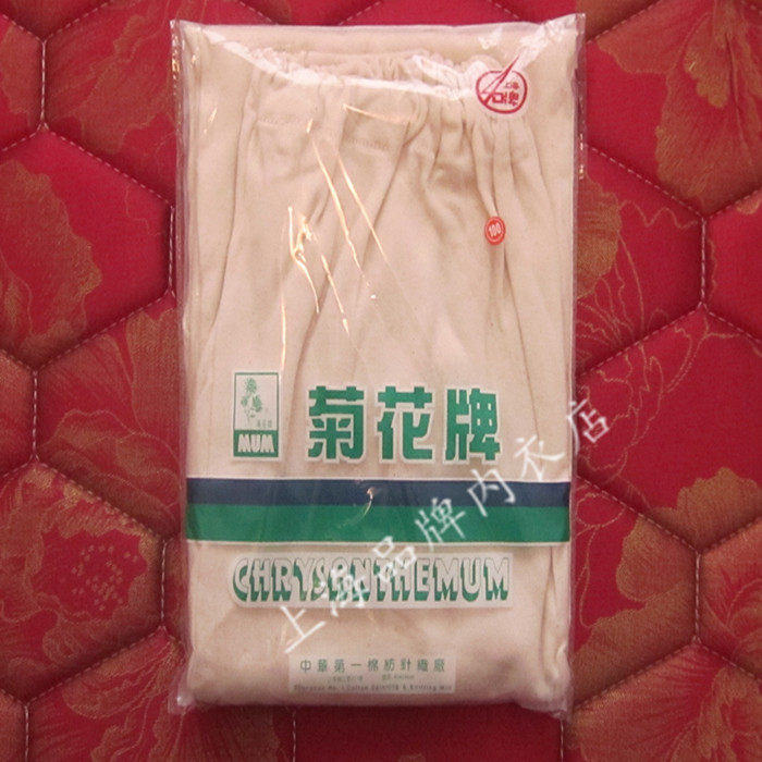 Pantalon collant Moyen-âge simple en coton - Ref 753159 Image 4