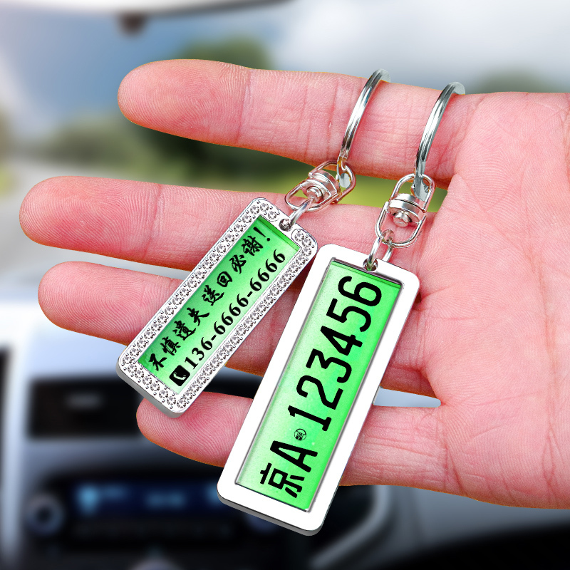 Laser-Engraved New Energy License Plate Keychain Pendant Car Key Chain Vehicle Keychain Anti-Lost Phone Number