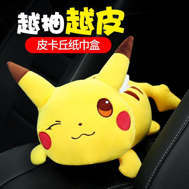 Creative cute cartoon Pikachu paper towel set car doll paper towel pump high-grade car in-car hanging paper box car