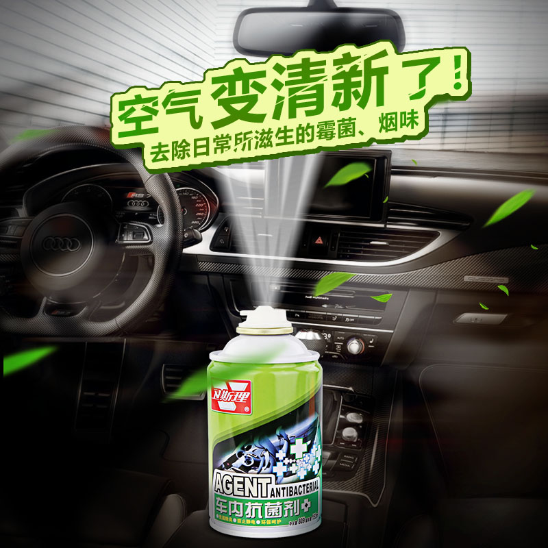 Wesleyan air freshener in addition to deodorants air conditioning deodorants de-taint Automotive Antibacterial Antibacterial Vehicles Air conditioning Cleaning