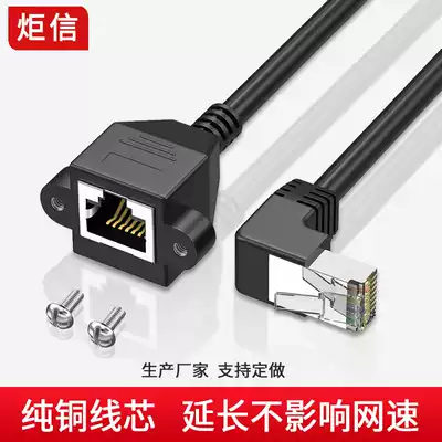 Network cable extension cable 6 Type 6 gigabit male to female elbow 90 degree rj45 twisted pair network cable with ear extension cable