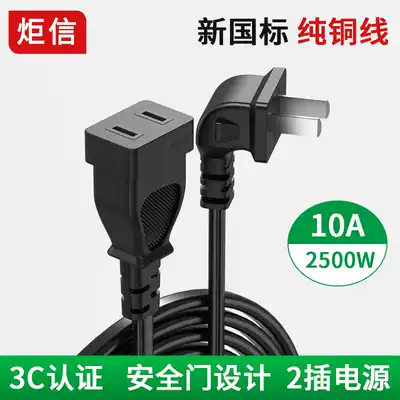 Pure copper 2 two-plug power extension cord elbow male and female two-core TV brain fan monitoring socket 10A elbow 90 degrees