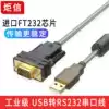 Imported chip USB to serial cable 9 nine-pin 232 RS232 serial to USB computer printer cable FT232