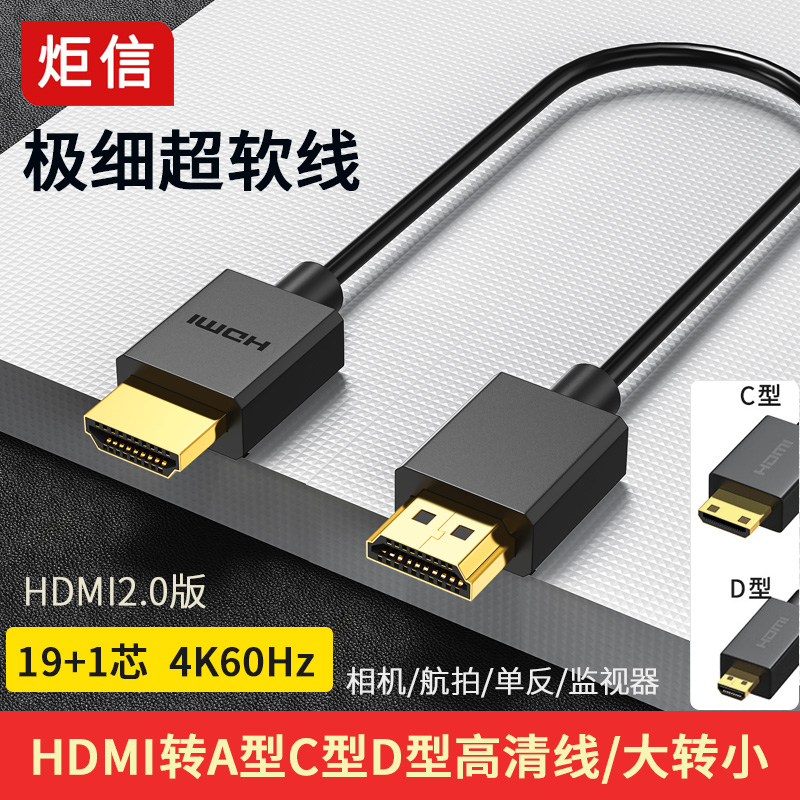 HDMI 2 0 ultra-fine short line 4K mini single eye camera FS7 Aboy wood monitor spring telescopic high picture quality line