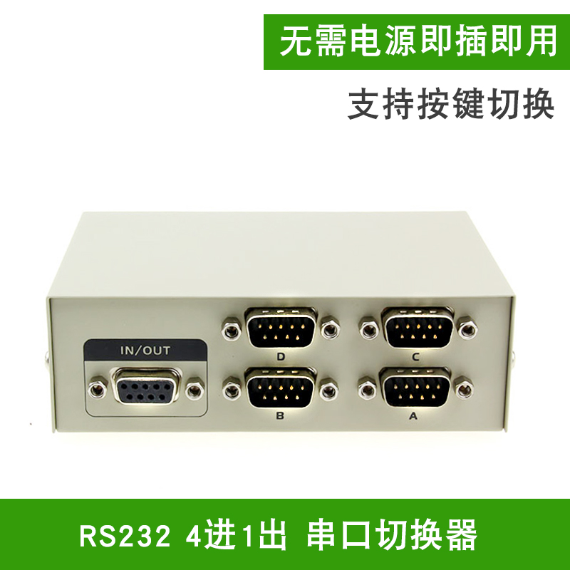 Ak-rs автоматический коммутатор. коммутатор 232. переключатель rs232. Rs232 switch 2 port. Rs232 switch 2 port.