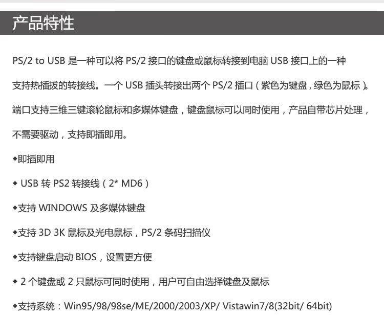 Accessoire USB - Ref 447978 Image 8