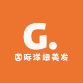 国际洋妞美发商行
