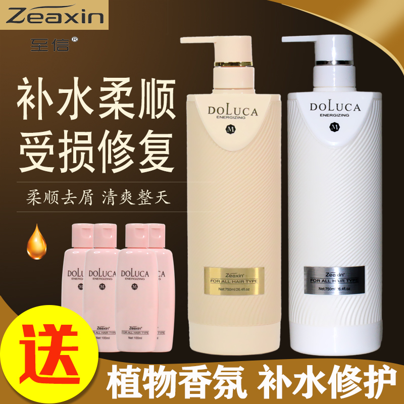Zeaxin to Shin Silk Rhyme Shampoo Suit Dry Hair Sumptuous Hair Care Essence Cream to Scrap Official