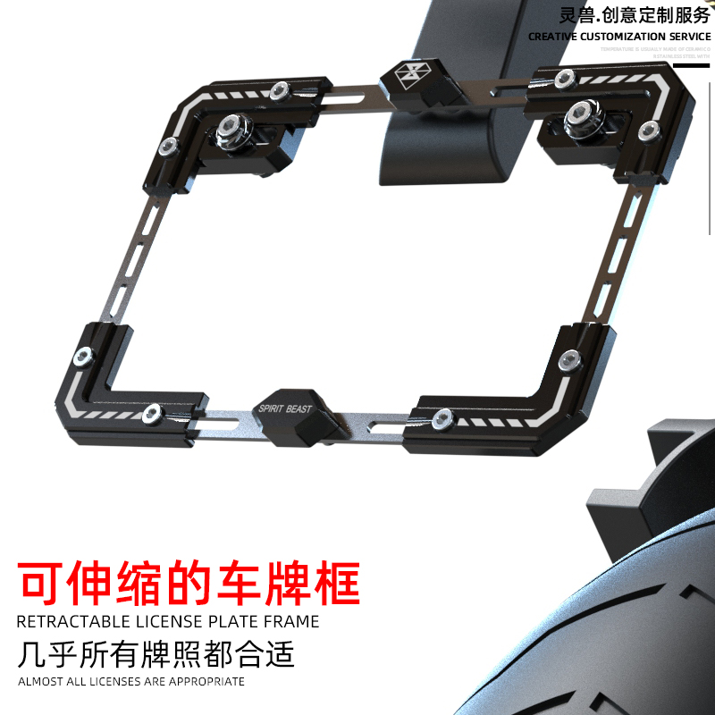 Electric motor vehicle retrofitting piece Applicable Mountain leaf Scooter Retrofit License Plate Frame Ghost Fire Rear License Plate Frame Lingo
