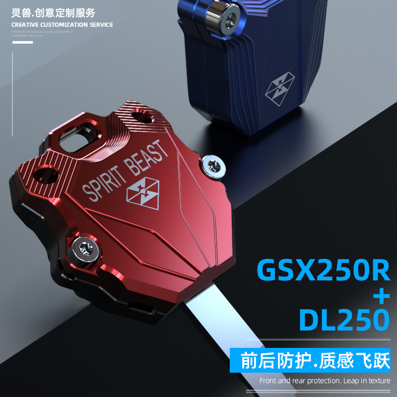 Suzuki GSX 250R key head modifier accessories motorcycle lock head DL 250 decorative key cover beast