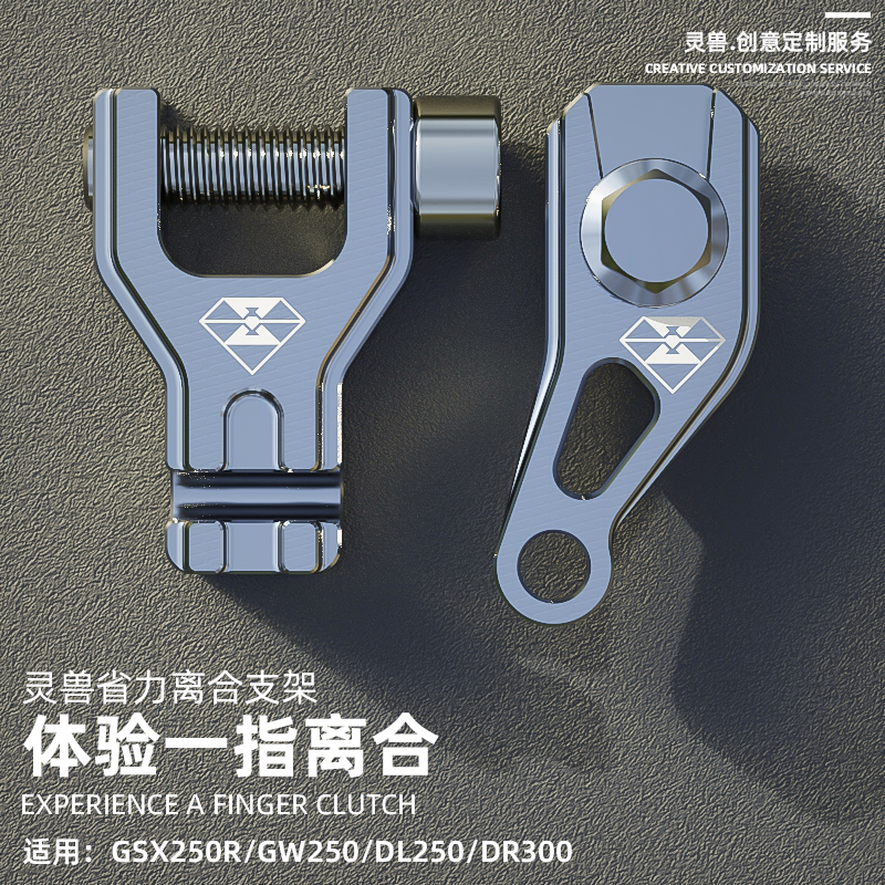 Suzuki DL250 Cycle Savings Steps Motorcycle GW250 Clutch Extender GSX250R