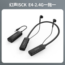 Phantom E4 Wireless Headphones 2 4G Internet celebrity anchor singing hanging neck sound card special earphones (one drag